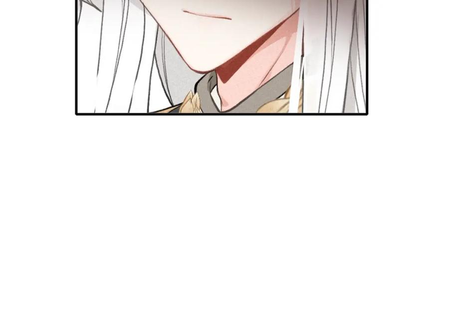帝师在上 第36话 在你身边 第14页