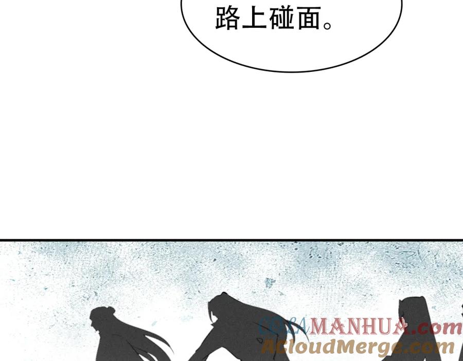帝师在上 第36话 在你身边 第65页