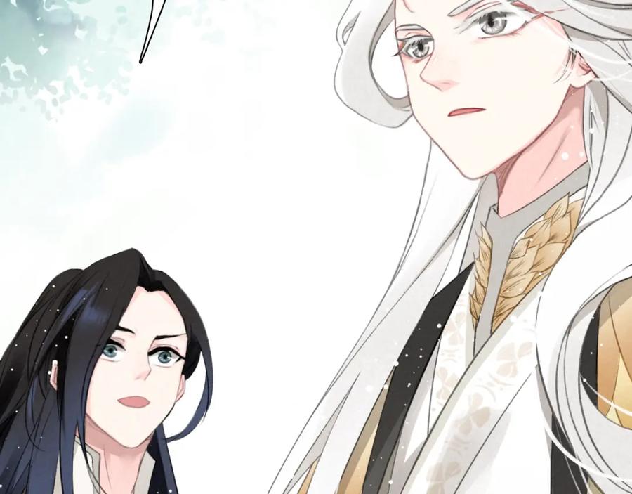 帝师在上 第2话 再续前缘 第53页