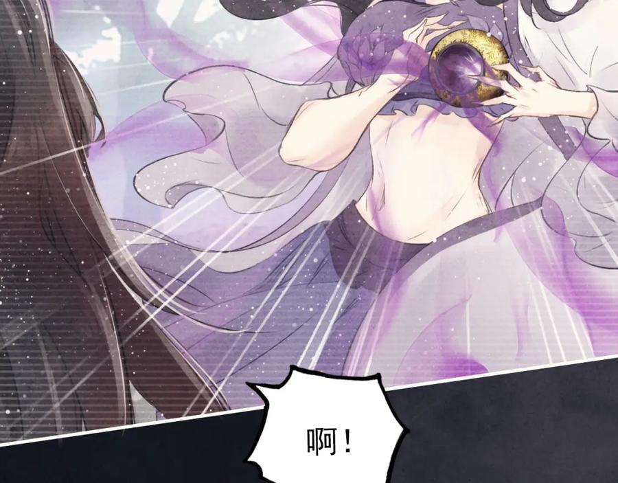 帝师在上 第2话 再续前缘 第40页