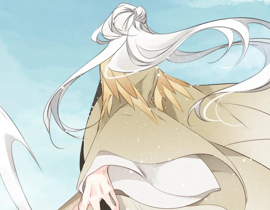 帝师在上 第2话 再续前缘 第70页