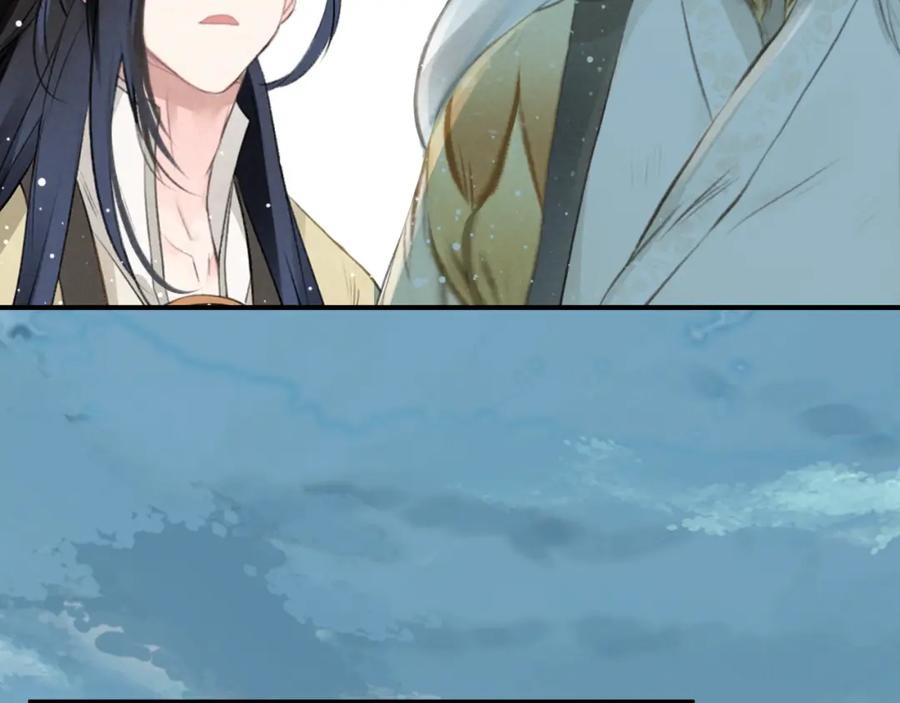 帝师在上 第2话 再续前缘 第56页