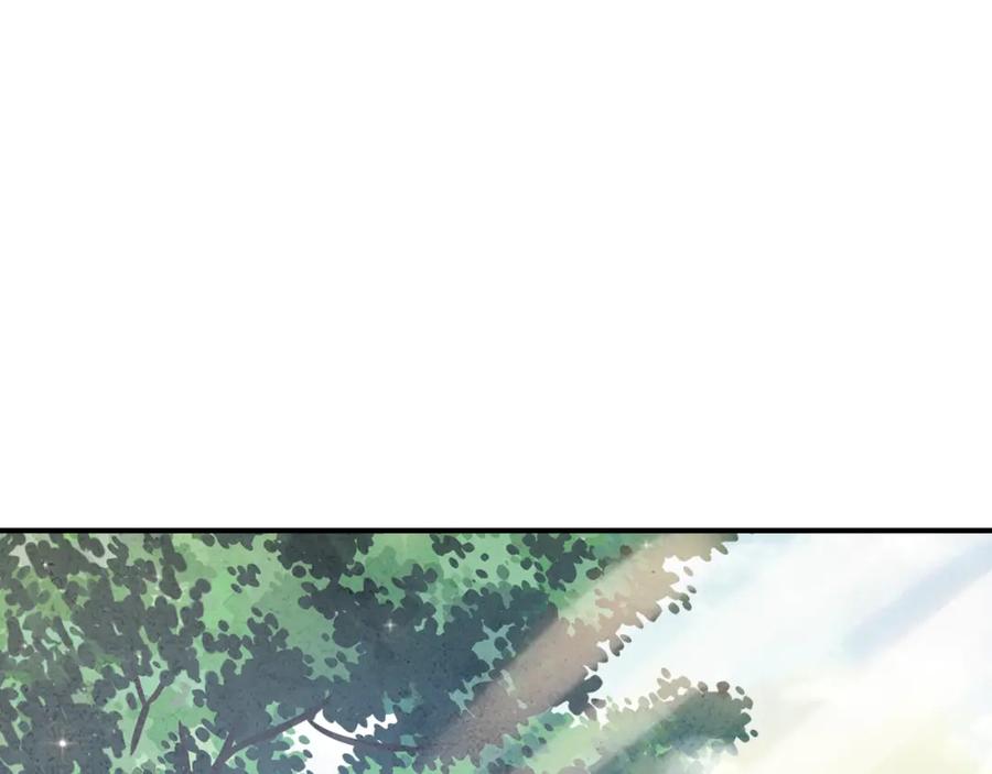 帝师在上 第2话 再续前缘 第4页
