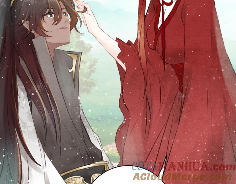 帝师在上 第2话 再续前缘 第12页