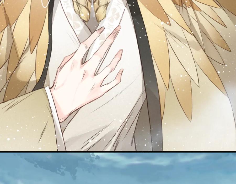 帝师在上 第2话 再续前缘 第68页