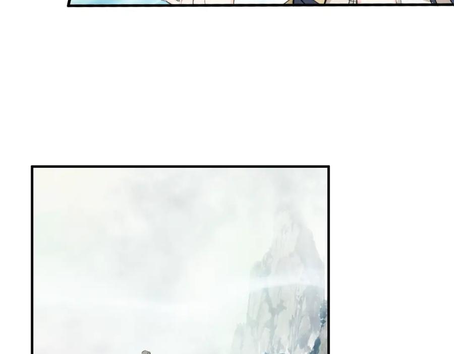 帝师在上 第2话 再续前缘 第74页