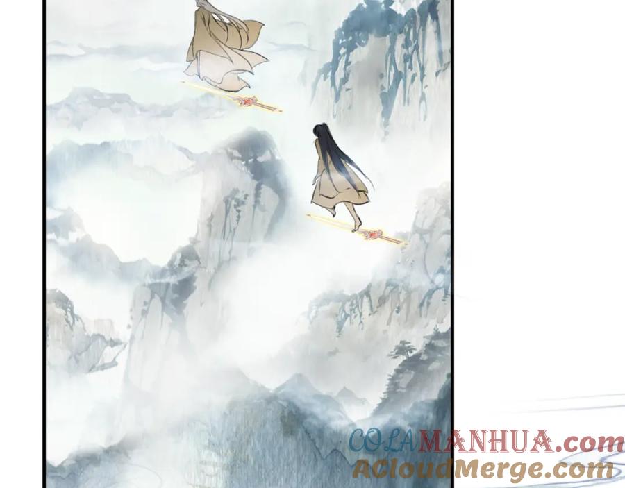 帝师在上 第2话 再续前缘 第75页