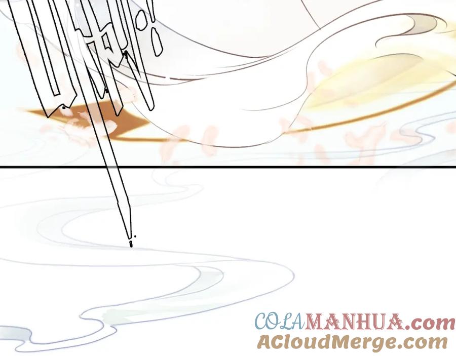 帝师在上 第2话 再续前缘 第72页