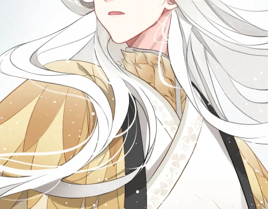 帝师在上 第2话 再续前缘 第61页