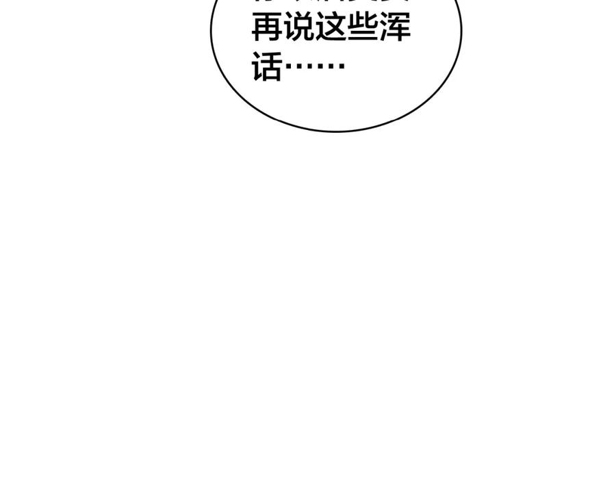 帝师在上 第37话 杀回来了 第5页