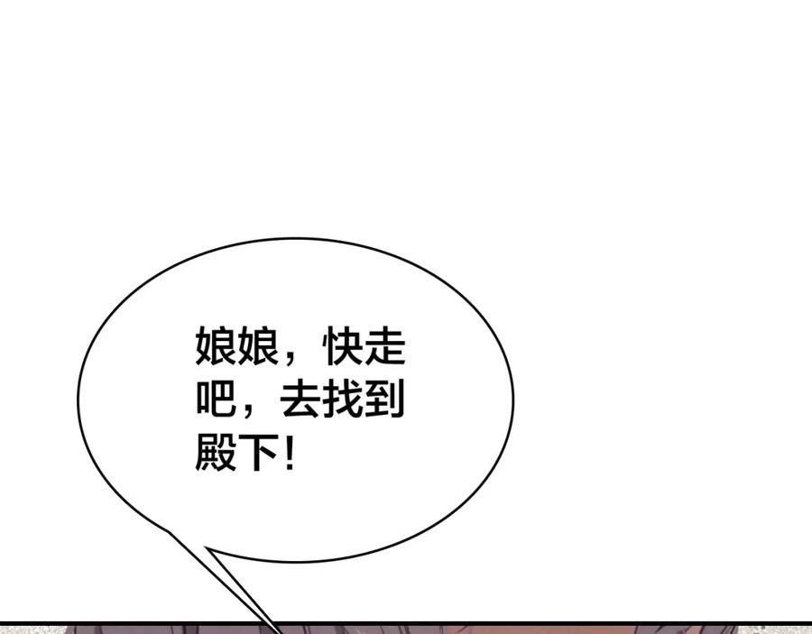 帝师在上 第37话 杀回来了 第50页