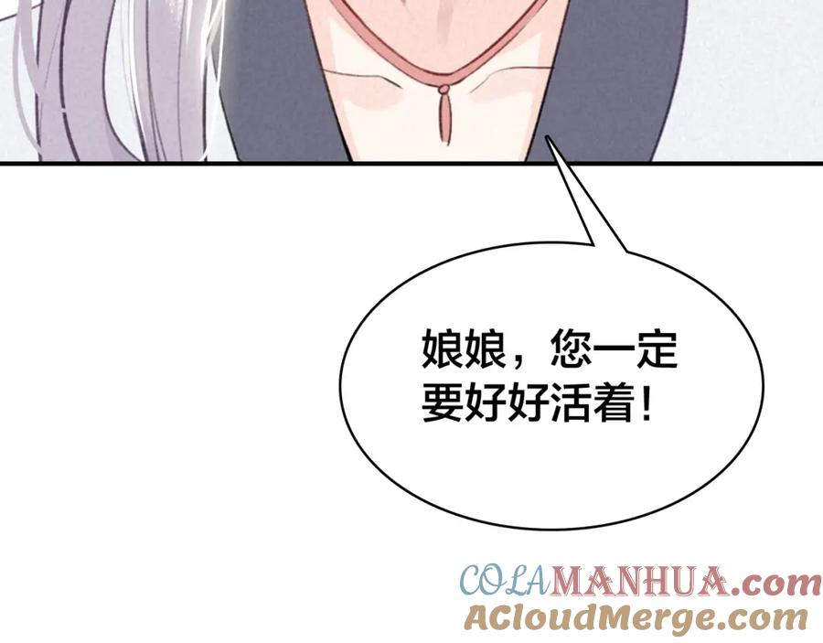 帝师在上 第37话 杀回来了 第55页