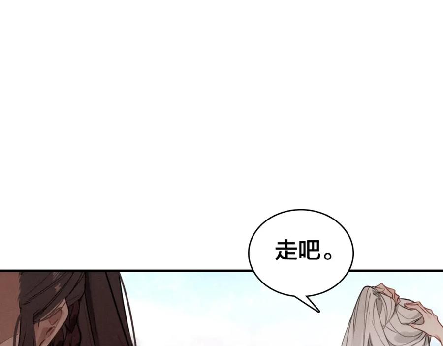 帝师在上 第37话 杀回来了 第8页