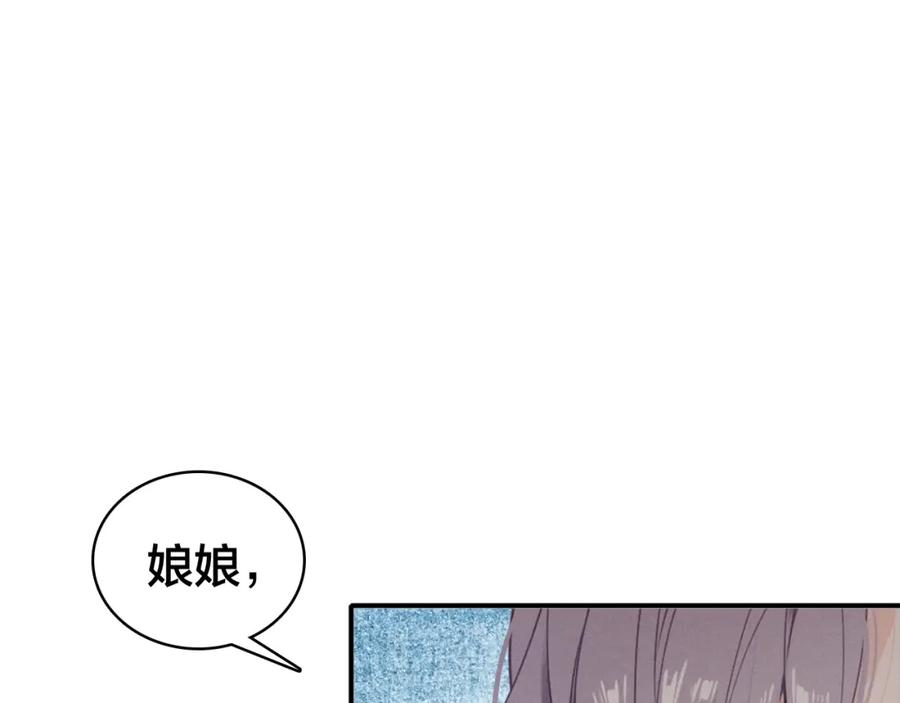 帝师在上 第37话 杀回来了 第45页