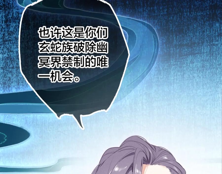 帝师在上 第37话 杀回来了 第105页
