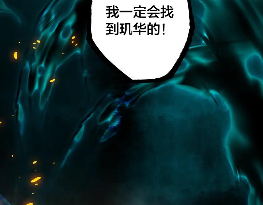 帝师在上 第37话 杀回来了 第80页