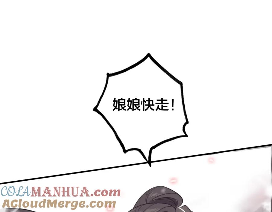 帝师在上 第37话 杀回来了 第63页
