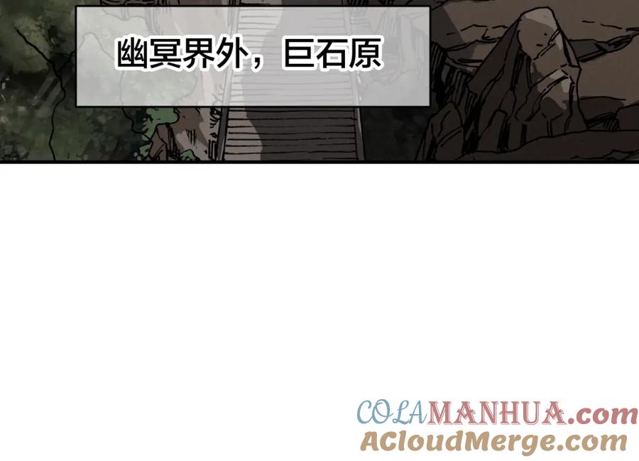 帝师在上 第37话 杀回来了 第23页