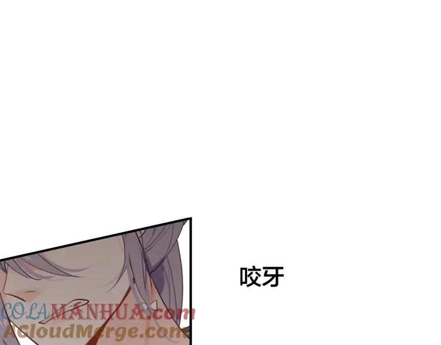帝师在上 第37话 杀回来了 第59页