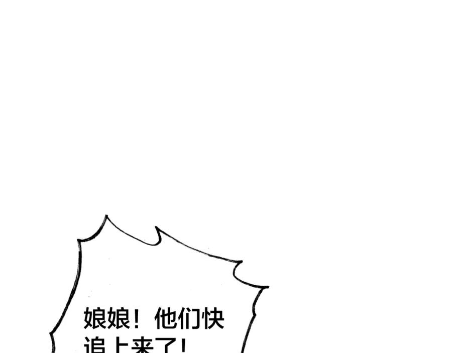 帝师在上 第37话 杀回来了 第29页