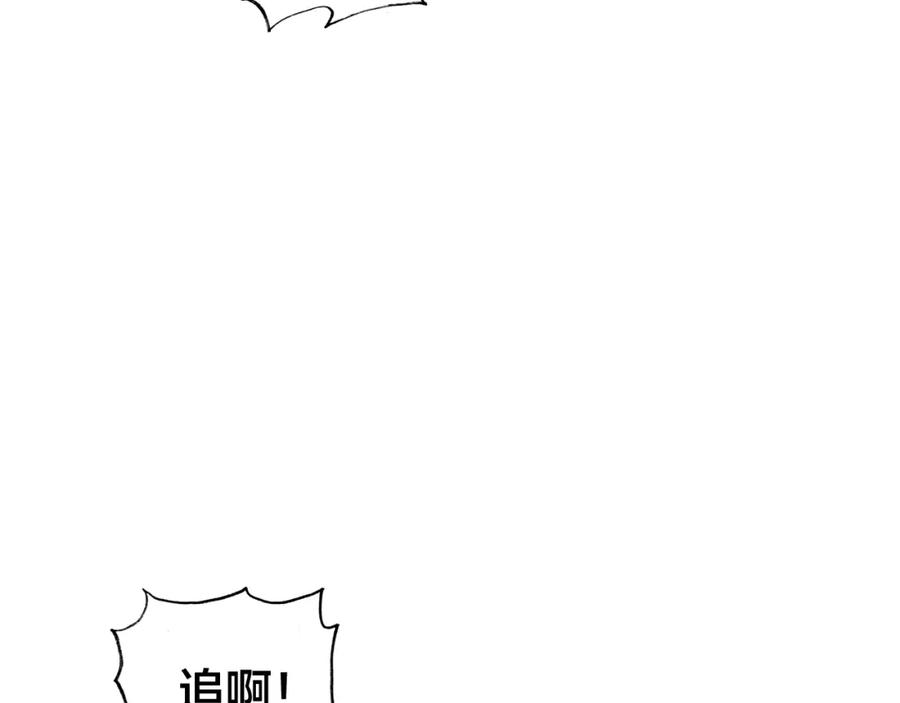 帝师在上 第37话 杀回来了 第26页