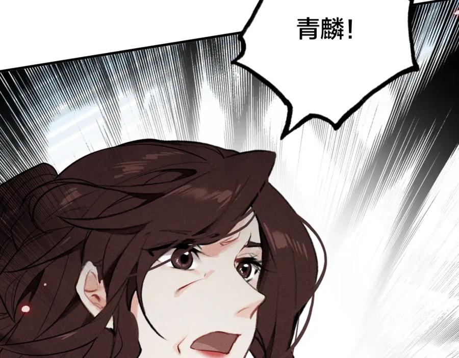 帝师在上 第37话 杀回来了 第66页