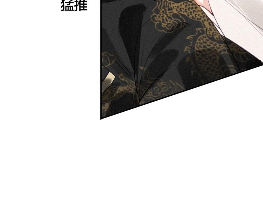 帝师在上 第37话 杀回来了 第62页
