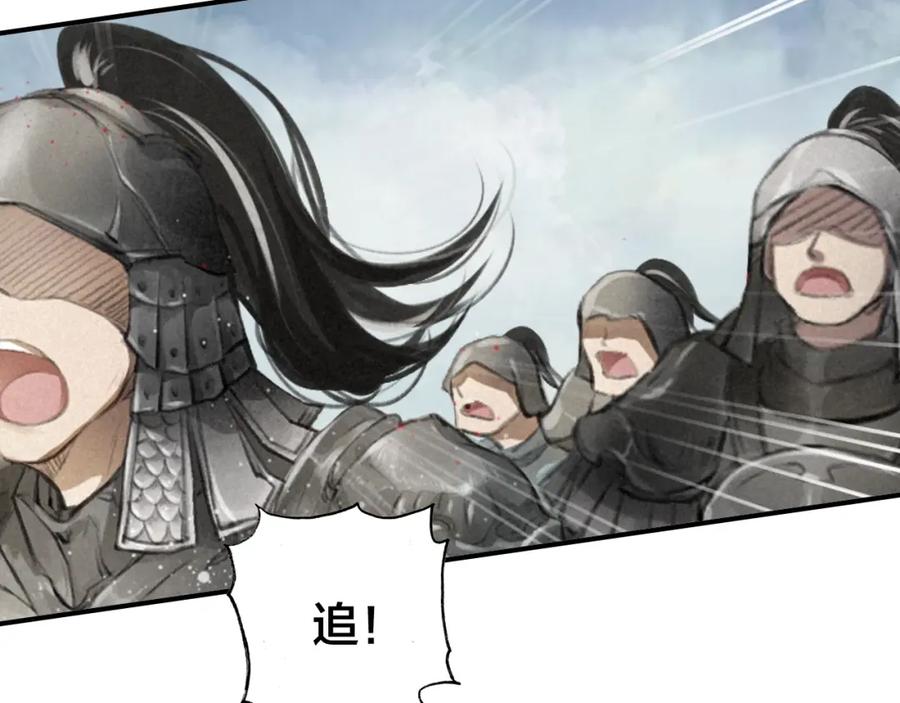 帝师在上 第37话 杀回来了 第25页