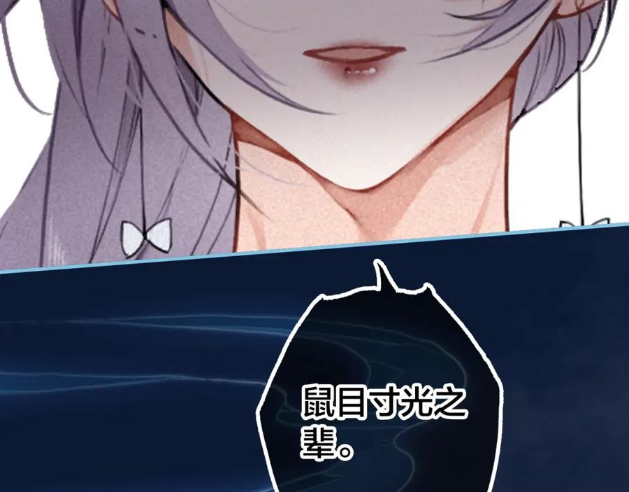 帝师在上 第37话 杀回来了 第100页