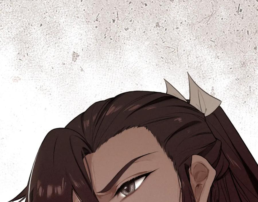 帝师在上 第37话 杀回来了 第14页