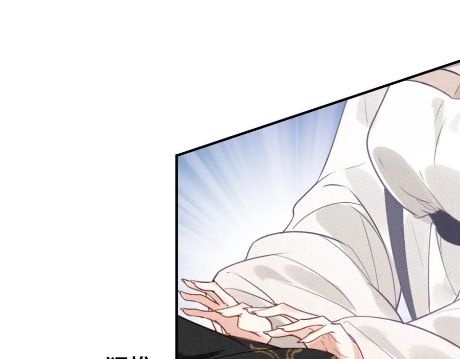 帝师在上 第37话 杀回来了 第61页
