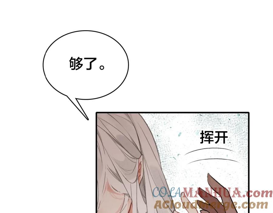 帝师在上 第37话 杀回来了 第3页