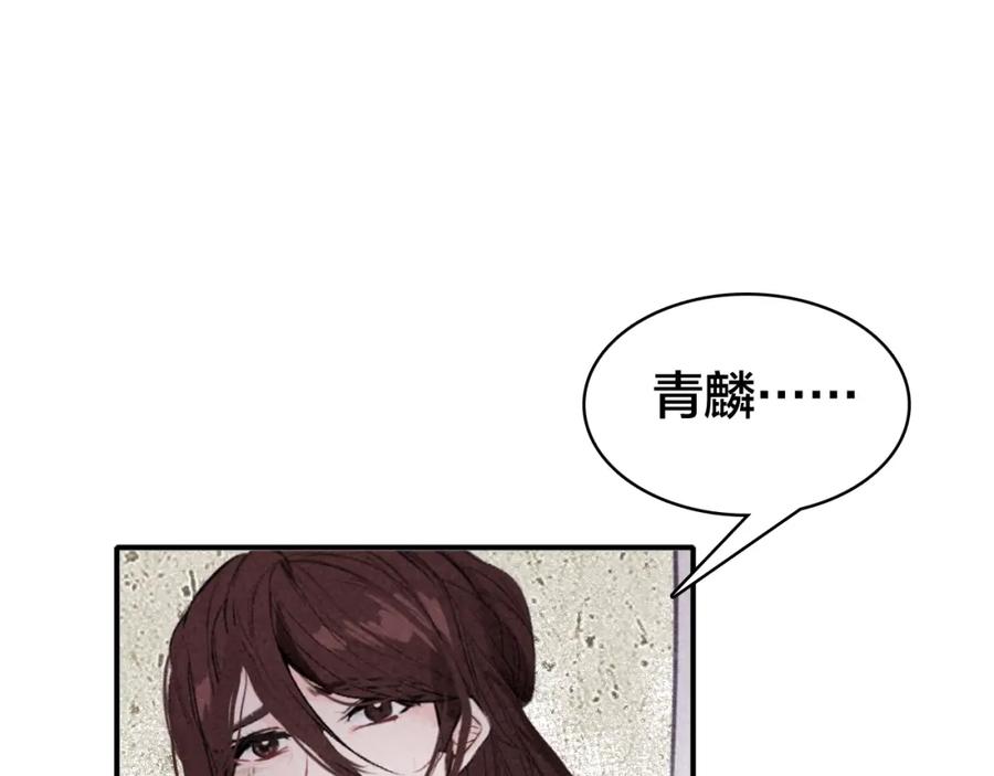 帝师在上 第37话 杀回来了 第48页