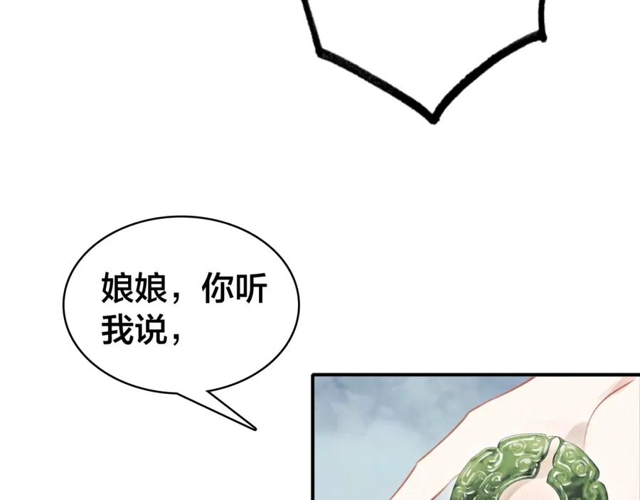 帝师在上 第37话 杀回来了 第37页