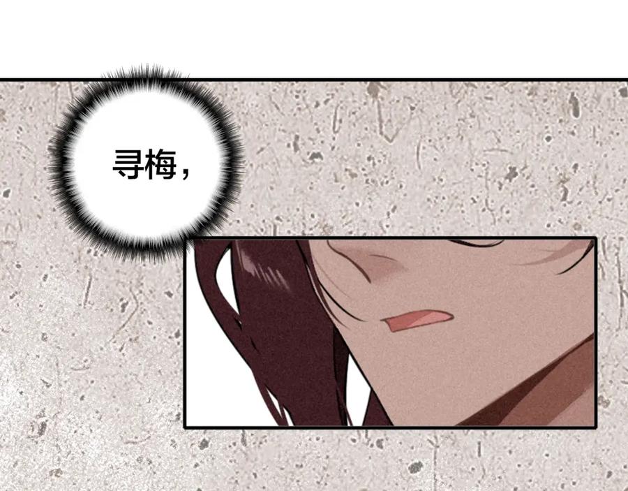 帝师在上 第37话 杀回来了 第13页