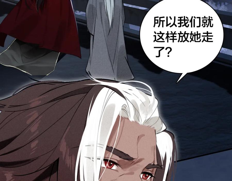 帝师在上 第37话 杀回来了 第85页