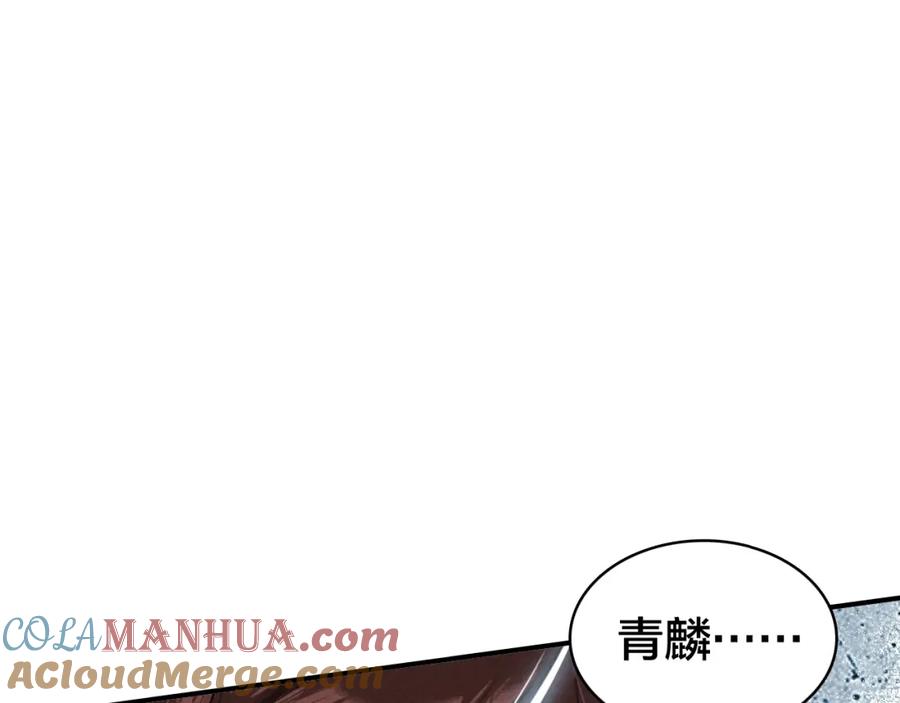 帝师在上 第37话 杀回来了 第71页