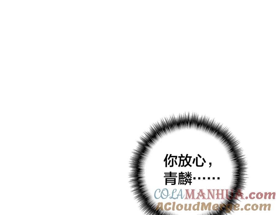 帝师在上 第37话 杀回来了 第75页