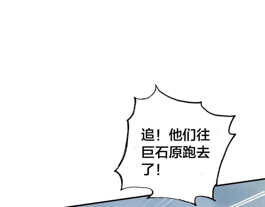 帝师在上 第37话 杀回来了 第24页