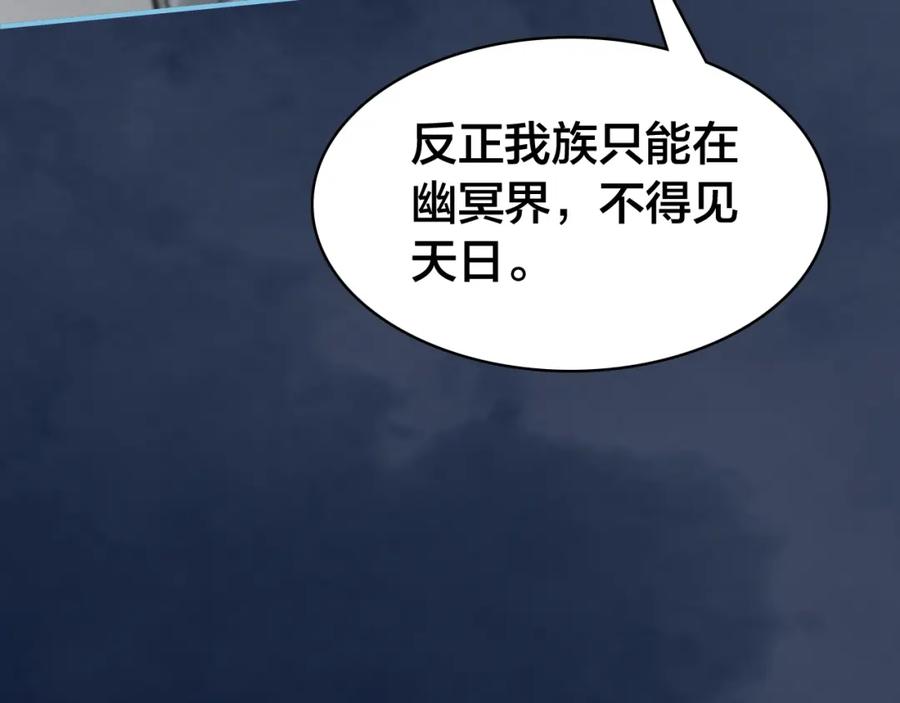 帝师在上 第37话 杀回来了 第97页