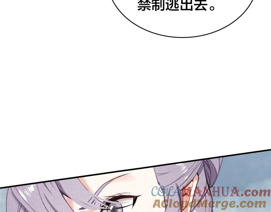 帝师在上 第37话 杀回来了 第39页