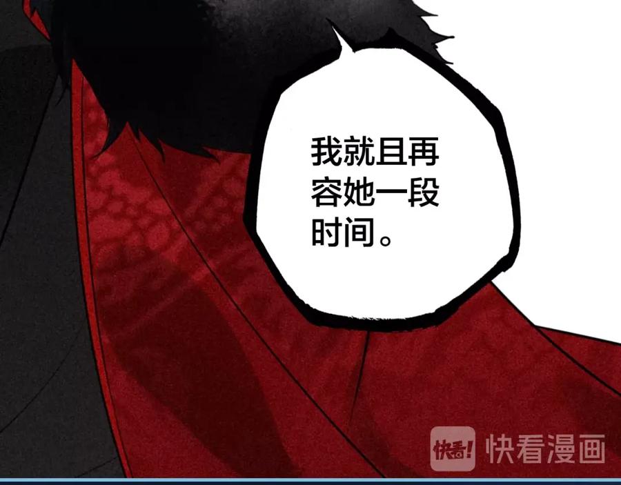 帝师在上 第38话 保护 第58页