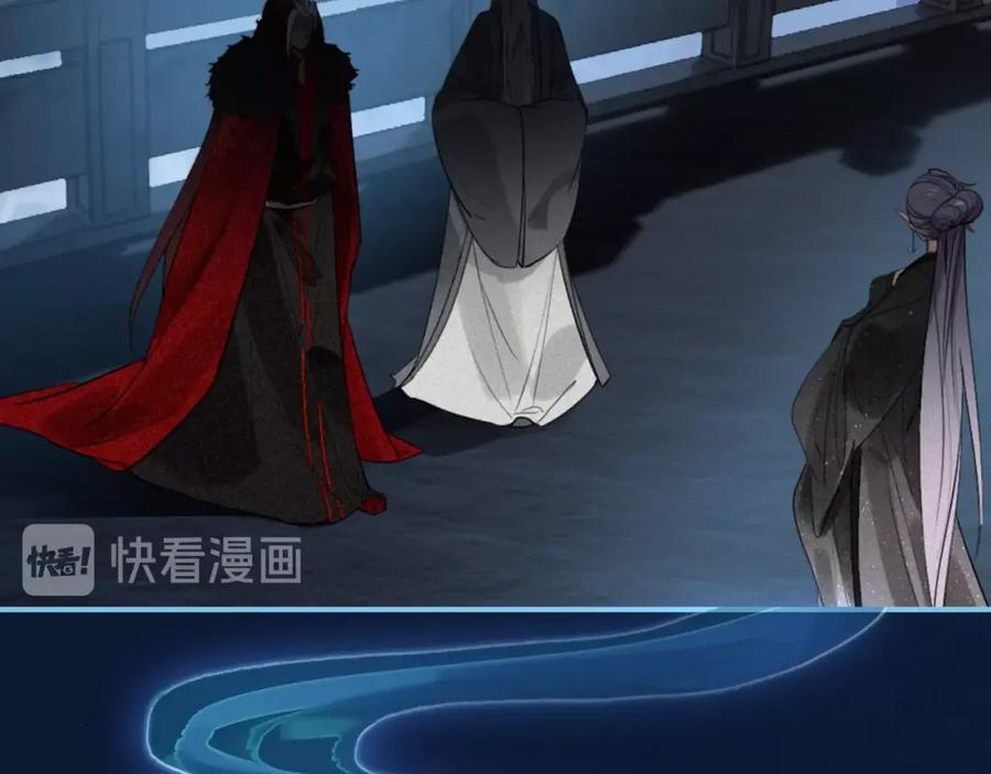 帝师在上 第38话 保护 第28页