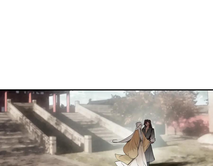帝师在上 第38话 保护 第72页