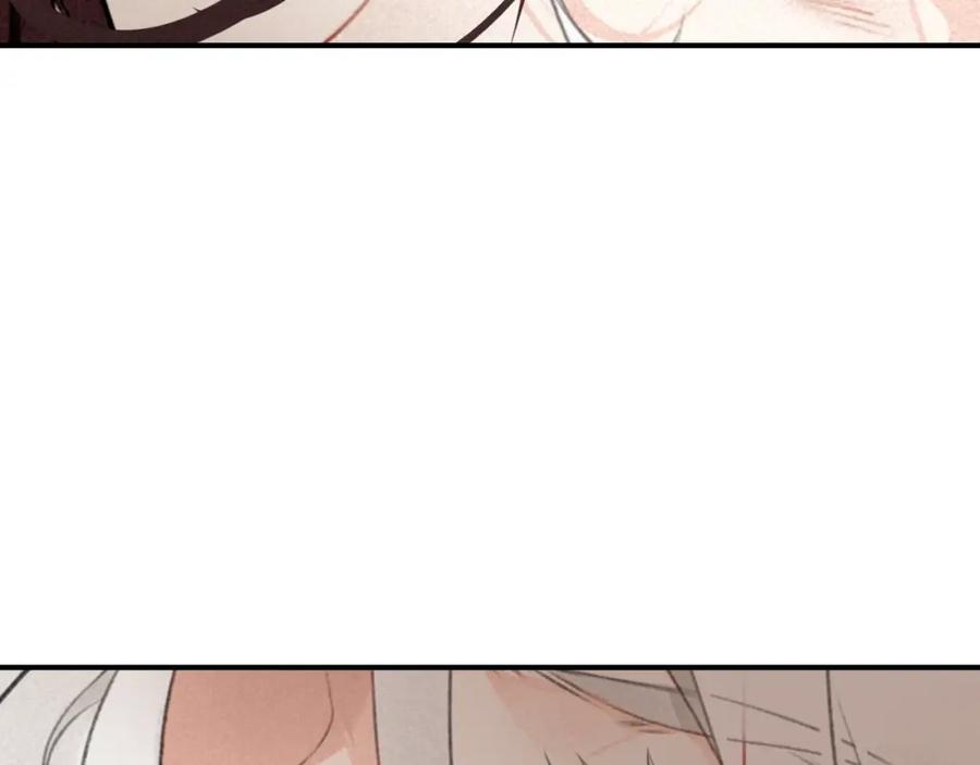 帝师在上 第38话 保护 第139页