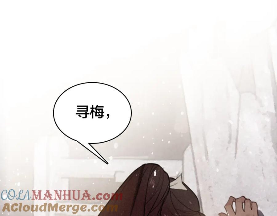 帝师在上 第38话 保护 第141页