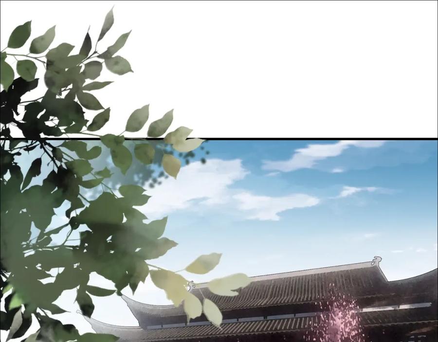 帝师在上 第38话 保护 第60页