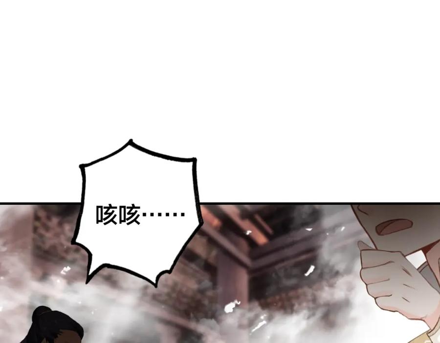 帝师在上 第38话 保护 第127页