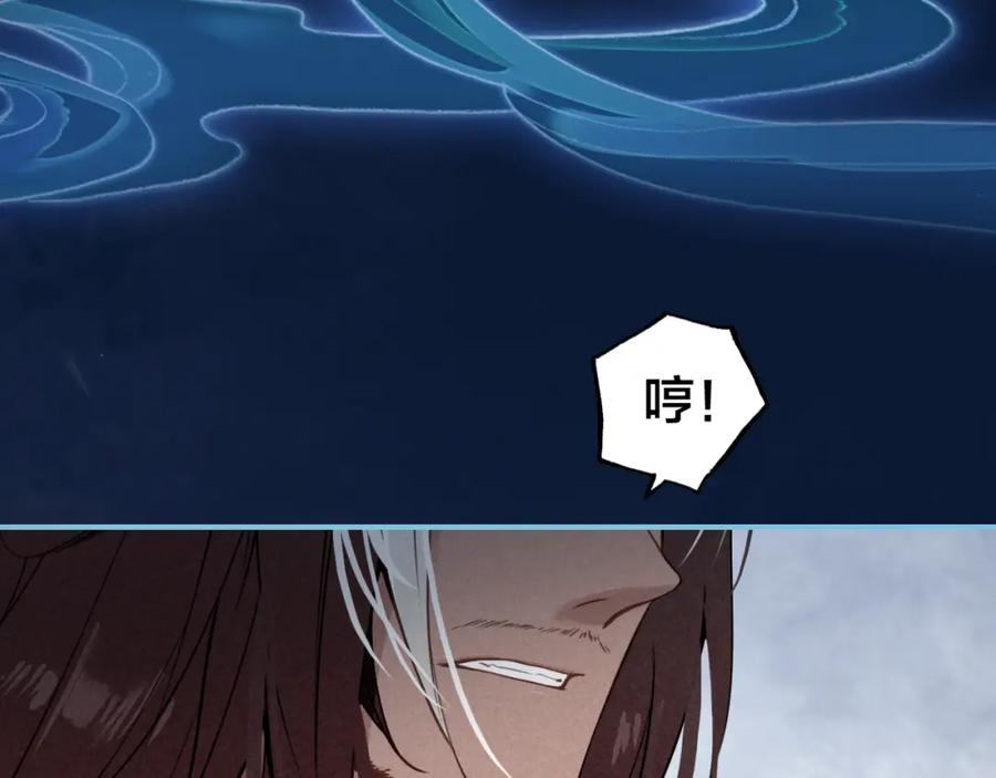 帝师在上 第38话 保护 第54页