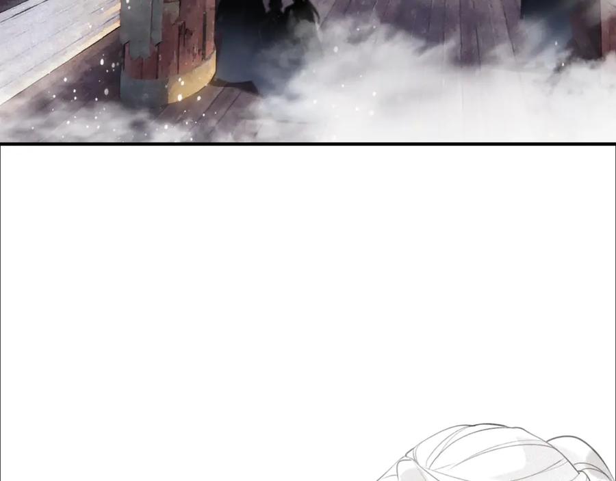 帝师在上 第38话 保护 第100页